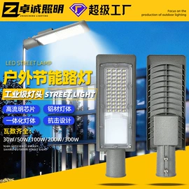投光灯;工矿灯;路灯
