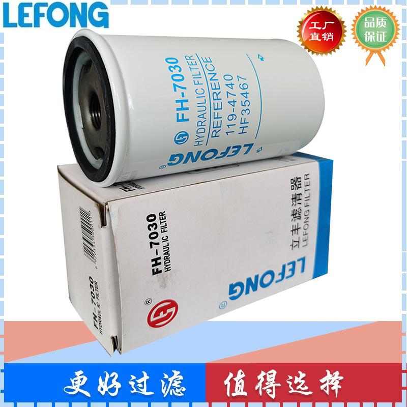 HF35467 119-4740适配卡特发电机组 机油滤清器 液压回油滤芯