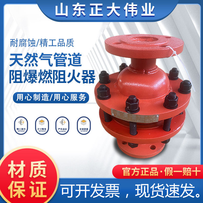 天然气管道专用阻爆燃阻火器不锈钢高压管阻火阀防爆天然气阻火器