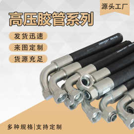 供应 矿用机械高压胶管 钢厂煤矿机械液压配件 矿用高压缠绕胶管