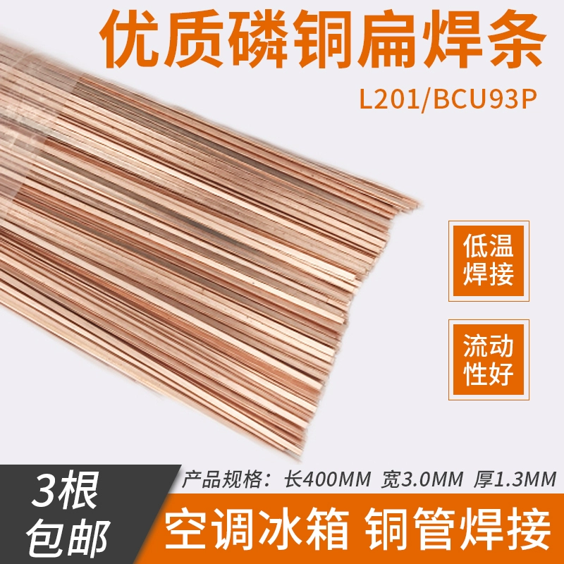 Сварочные прутки фосфорные медные сварочные прутки кондиционер холодильник сварка медных труб газовая сварка медные сварочные прутки плоские сварочные прутки оптом