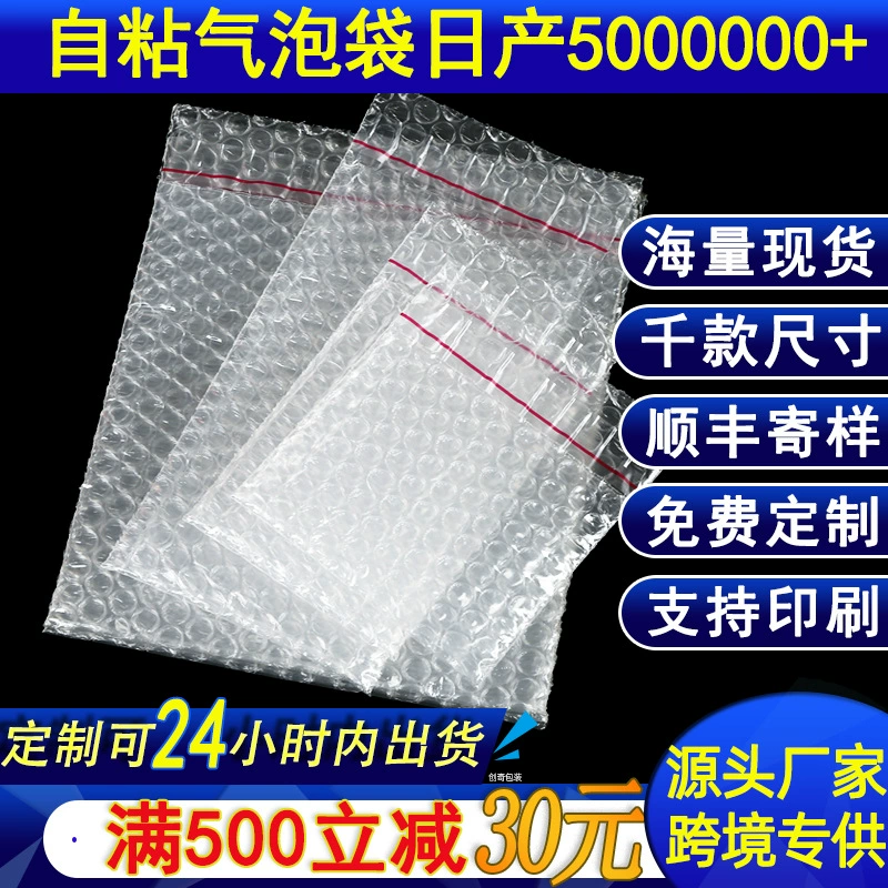 Самоклеящиеся пузырчатые пакеты, самозаклеивающиеся пакеты 15*20 оптом, ударопрочные упаковочные пакеты из пеноматериала, прозрачные самозаклеивающиеся экспресс-пакеты