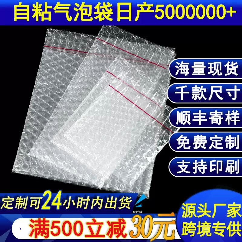 自粘气泡袋自黏袋15*20批发快递防震打包泡沫袋透明自封口快递袋