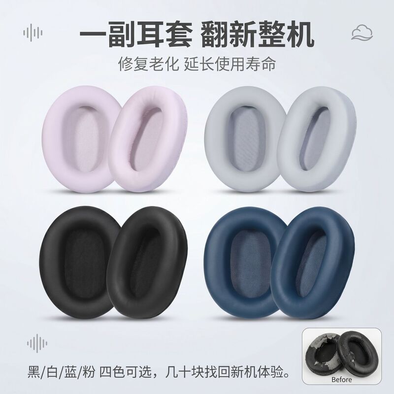 Suitable for Sony Wh-Ch710N Headphone Covers Ch720N Over-Ear Headphone Earpad Covers Ch710N Ear Pads