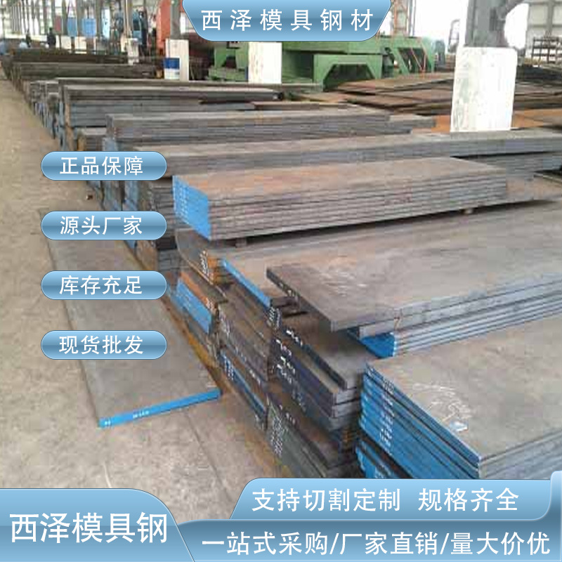 现货供应进口德国撒斯特GS-2312预硬塑胶模具钢2312圆钢 精光板