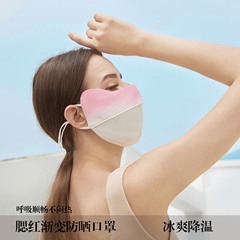 Cross-border gradient color ice silk sunscreen, anti-UV, three-dimensional eye protection, summer sunscreen mask for men and women, full face