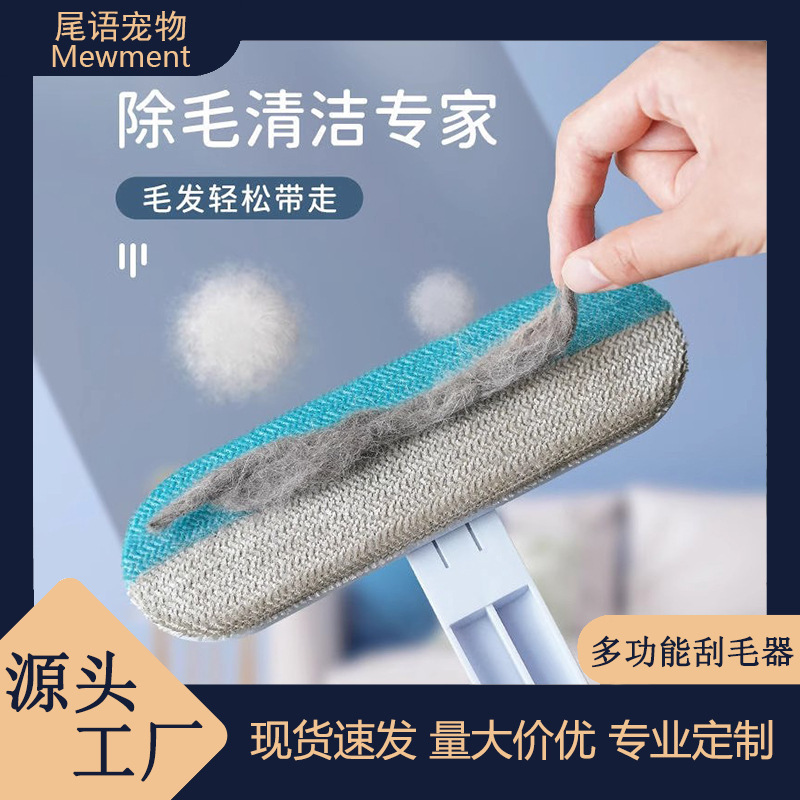 Hair Removal and Suction Brush, Multifunctional Shaving Pet Cat Hair Remover, Dog Hair Cleaner, Carpet Bed Sofa