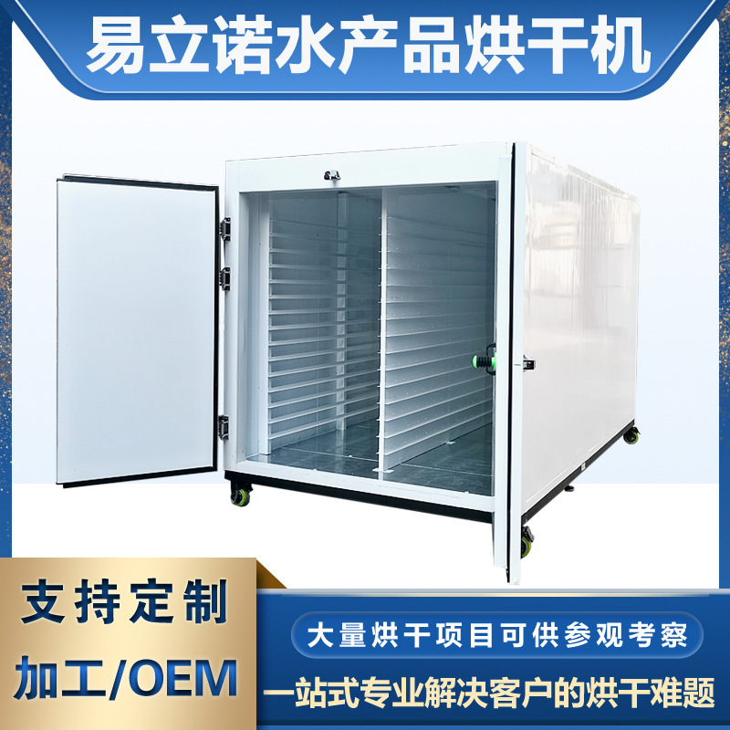 ����ŵ��Ϻ�ɺ���С�ͺ�ɻ� ˮ��������Ʒ�����豸 �ȷ�ѭ��