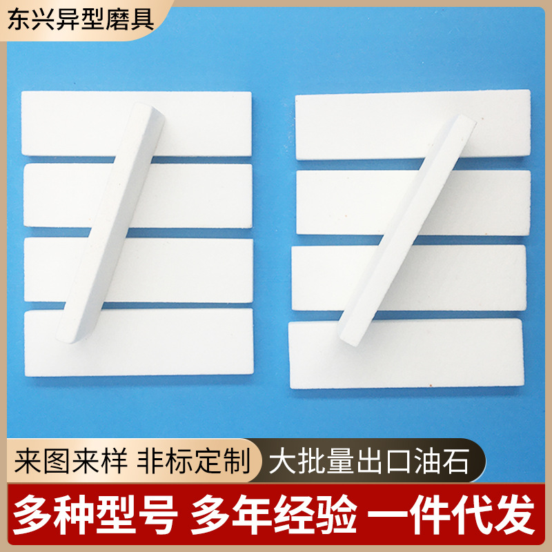 厂家供应研磨油石抛光油石油石条 大批量出口油石 磨刀石油石