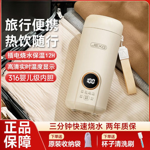 Water Boiling Cup, Travel Portable Kettle, Multi-Function Temperature Control Cup, Plug-In Heating Water Cup, Small Electric Heating Cup