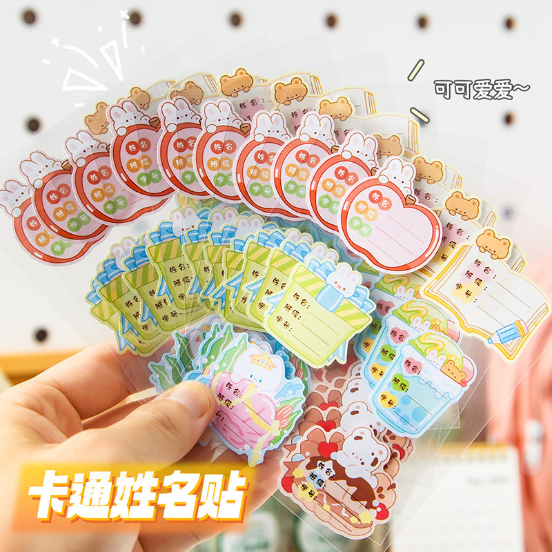 Cartoon name stickers student handwriting name stickers children self-adhesive label paper water Cup stationery stickers waterproof Cartoon name stickers student handwriting name stickers children self-adhesive label paper water Cup stationery stickers waterproof