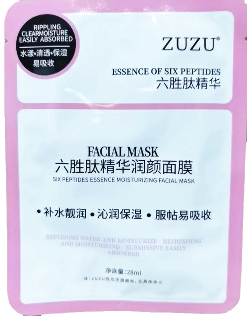 New CBB Zhuzhu ZU six peptide essence moisturizing mask moisturizing skin care mask