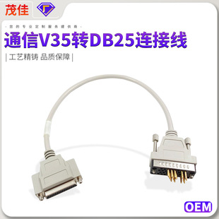 v.35���������Iͨ��v35�Ddb25�B�Ӿ�D SUB25P�����Q�CV24����Ʒ�|
