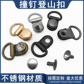 源头厂家登山扣高帮靴替换扣不锈钢材质带钻服饰鞋包饰品辅料配件