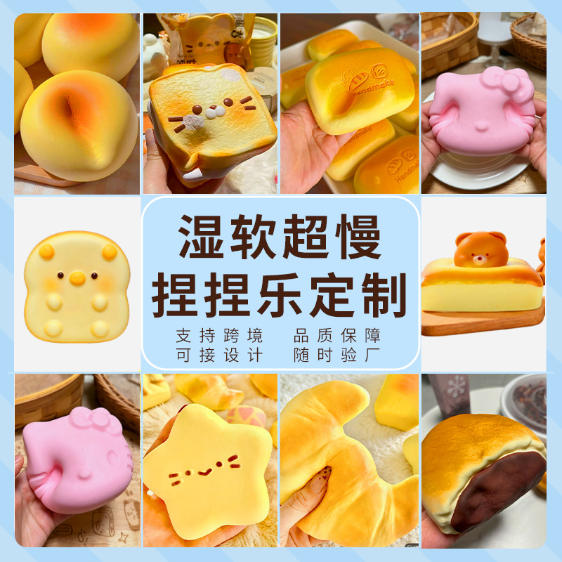 PU super slow rebound decompression toy custom plush food fruit super soft wet sticky hand decompression squeeze toy custom-made