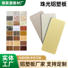 珠光铝塑板材防火防潮氟碳铝塑复合板建筑板广告铝塑板厂家定制