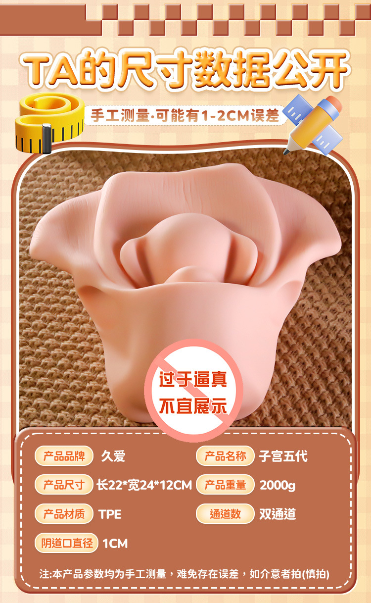Jiuai Uterus Fifth Generation Realistic Vagina Buttocks Masturbator, TPE, Manual Use — detail image 5