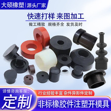 丁晴橡胶垫异形件吸盘耐温密封圈堵头减震垫密封条硅胶塞橡胶制品