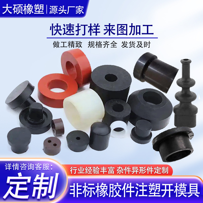 丁晴橡胶垫异形件吸盘耐温密封圈堵头减震垫密封条硅胶塞橡胶制品