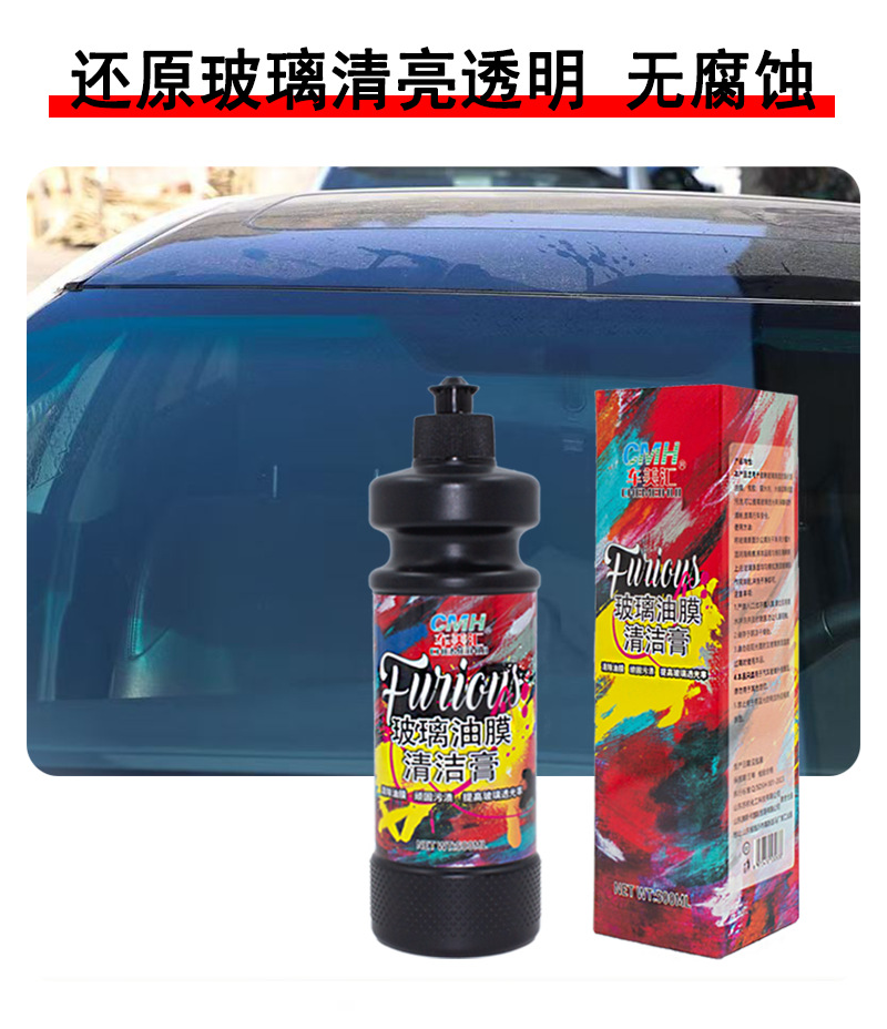 Car Front Windshield Oil Film Cleaning Paste, Powerful Oil Film Removal and Decontamination, Glass Clarity, Powerful Oil Film Remover