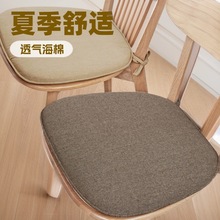 亚马逊家居四季透气亚麻坐垫海棉垫硅胶餐椅垫家用沙发垫办公椅
