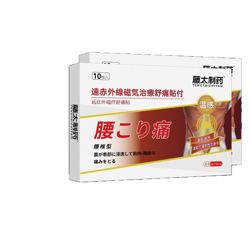 요추 근육 긴장 완화 패치 10매/박스