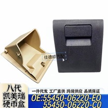 55450-06220-C0/E0����18-23��˴�������Ӳ�Һ����С���������