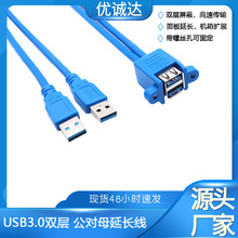 USB3.0ĸL pusbBwݽz׿ɹ̶Uչ