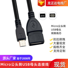 ���~Micro���^�Dusbĸ�^�D�Q�� MP3Ӳ�P���C��늾�USB�DMicro��
