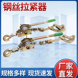 收紧器;起重葫芦;起重滑车