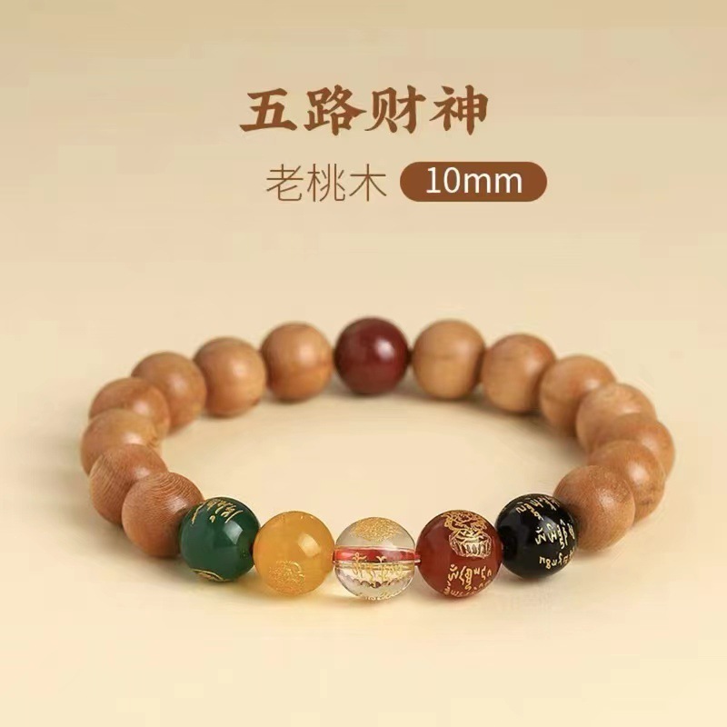 天然古い桃の木 5 ウェイ富の神ブレスレット辰砂ラッキービーズ干支年ブレスレット男性と女性のカップルギフト卸売|undefined