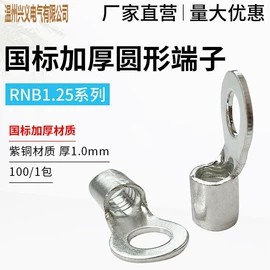 接线端子;配电箱端子;法兰