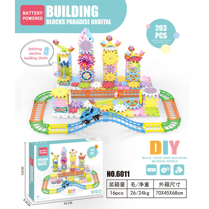 대형 전동 기어 빌딩 블록 (203PC)