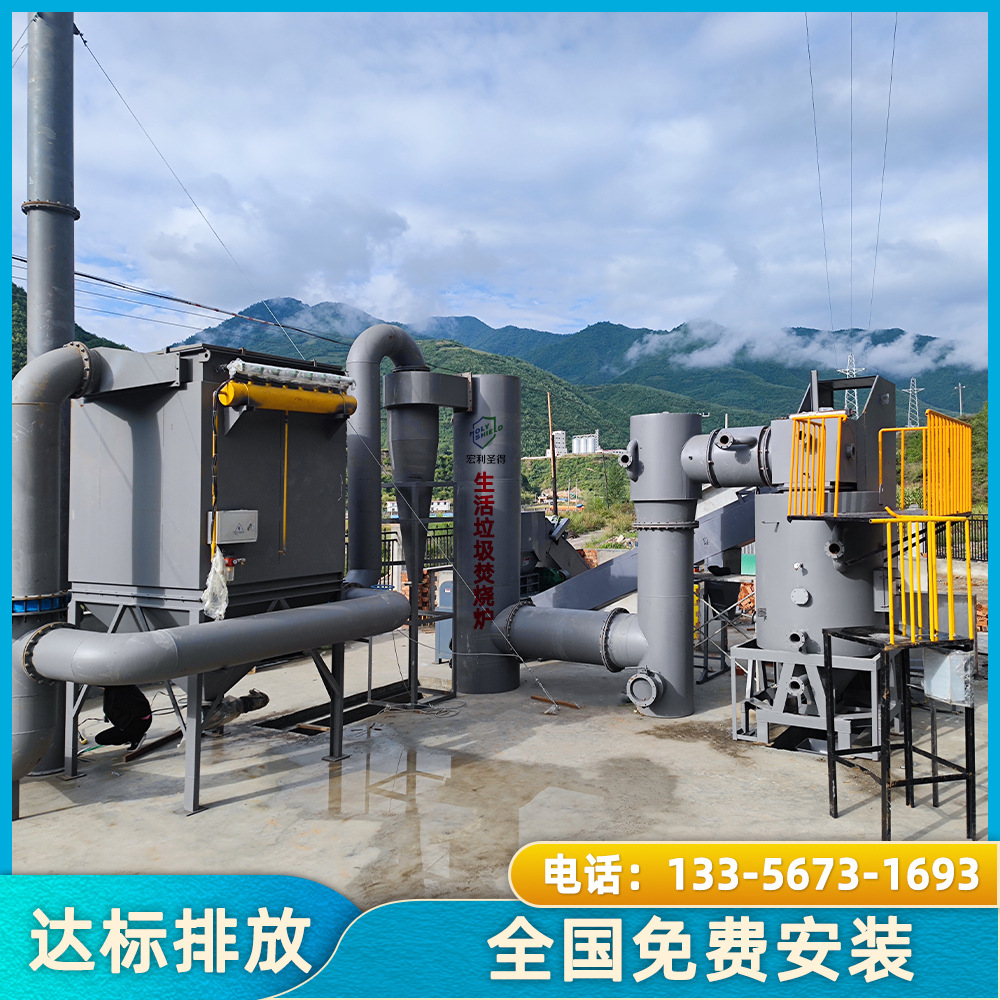 农村垃圾高温焚化炉  安全无烟小型垃圾焚烧设备生产厂家
