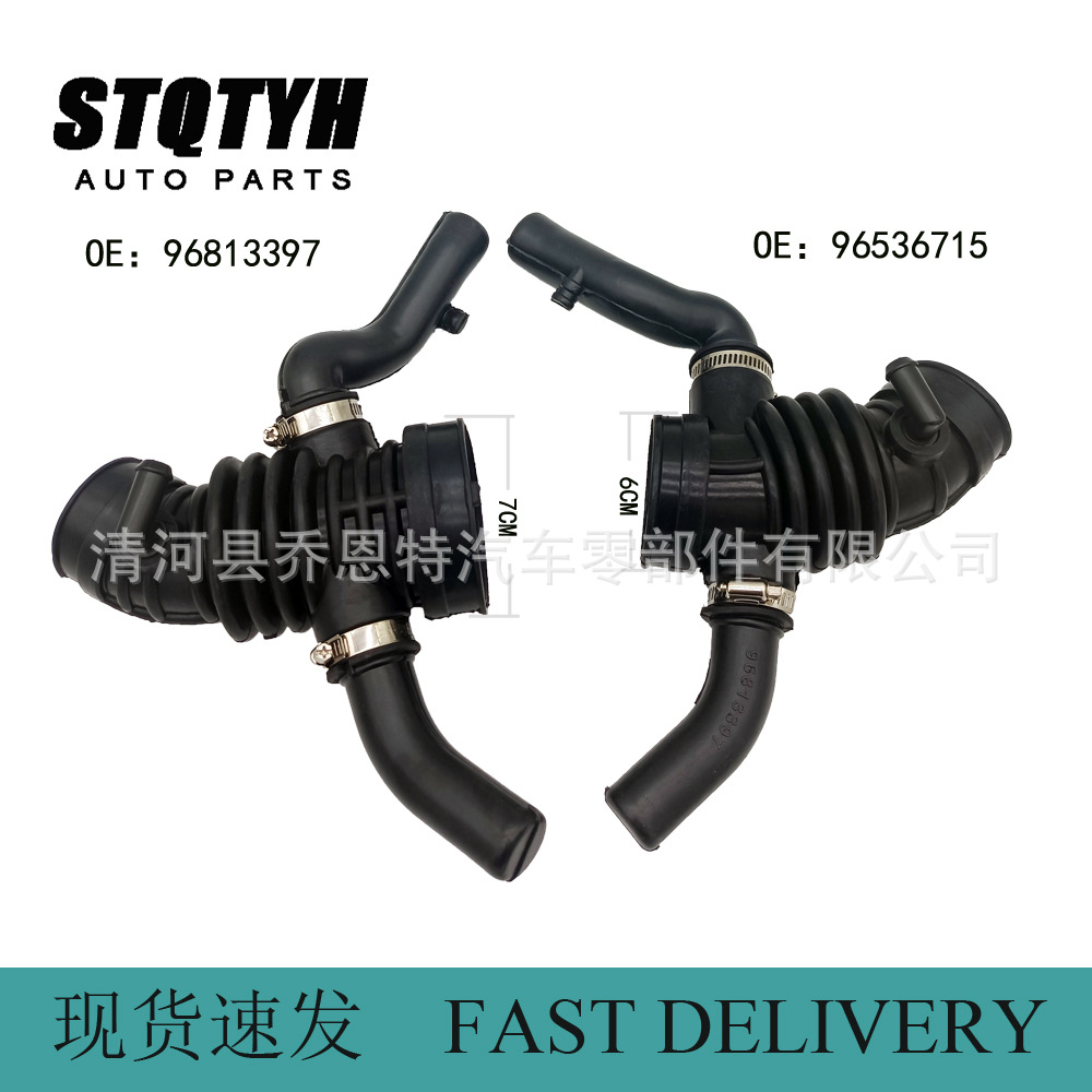96813397, 96536715 air outlet soft hose suitable for Chevrolet