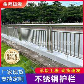不锈钢护栏桥梁景观展览河道304栏杆隔离防护围栏市政工程道路栏
