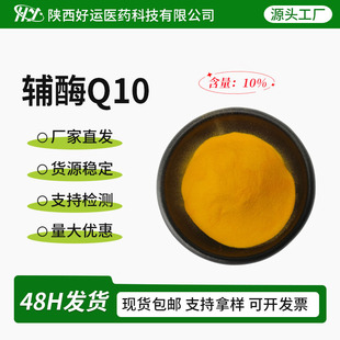 �oøQ10ԭ��10%΢�ҷ� ʳƷ��ˮ���Է�ĩ ����10  �S�ҹ���