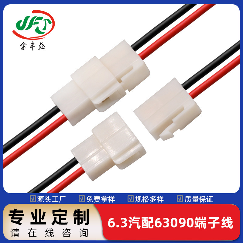 6.3 Auto Parts 63090 Terminal Wire Car Wire Equipment Internal Wiring Red and Black Plug Spring Car Connector Wire