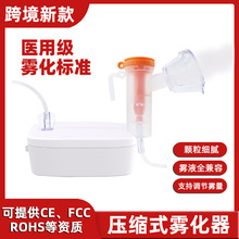 新款压缩雾化器厂家直供成人儿童雾化器面罩雾化器批发专用手持式