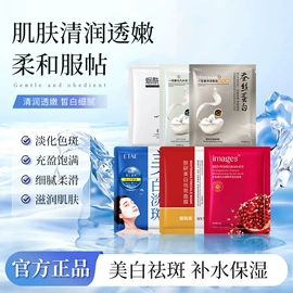 贴片面膜;面霜;洁面产品