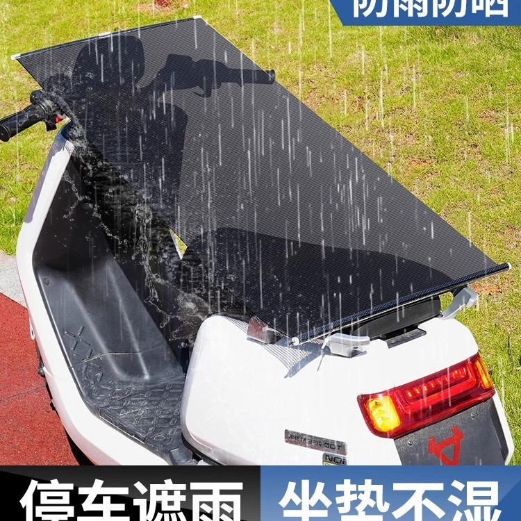 電気自動車サンシェード、日よけと雨よけ、オートバイバッテリー車サンシェード、クッション、断熱日よけ、雨よけ|undefined