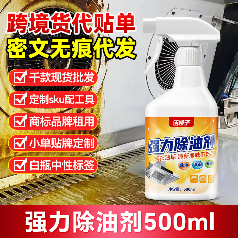 Heavy Oil Cleaner Multifunctional Range Hood Spray Washing Kitchen Foam Mousse Vegetable Basin Restaurant Restaurant