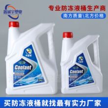 塑料桶电商专供新款4升防冻液桶2kg防冻液桶
防冻液瓶子机油桶