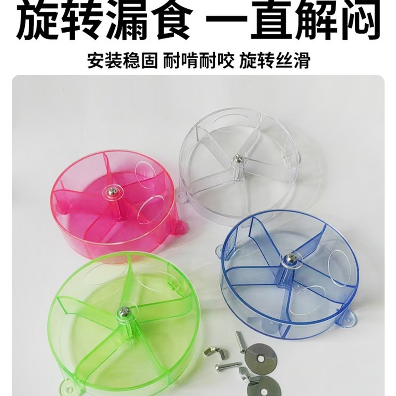 オウム用品鳥玩具アクリルえさ風車インタラクティブ取食器えさ球分格食箱|undefined