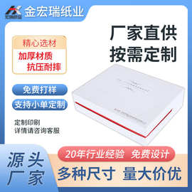 定制书信盒字厂家订购加印logo加厚材质耐摔抗压外包装盒定制