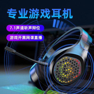 新款幻狼G11头戴式游戏耳机发光耳麦网吧电脑有线电竞usb跨境爆款