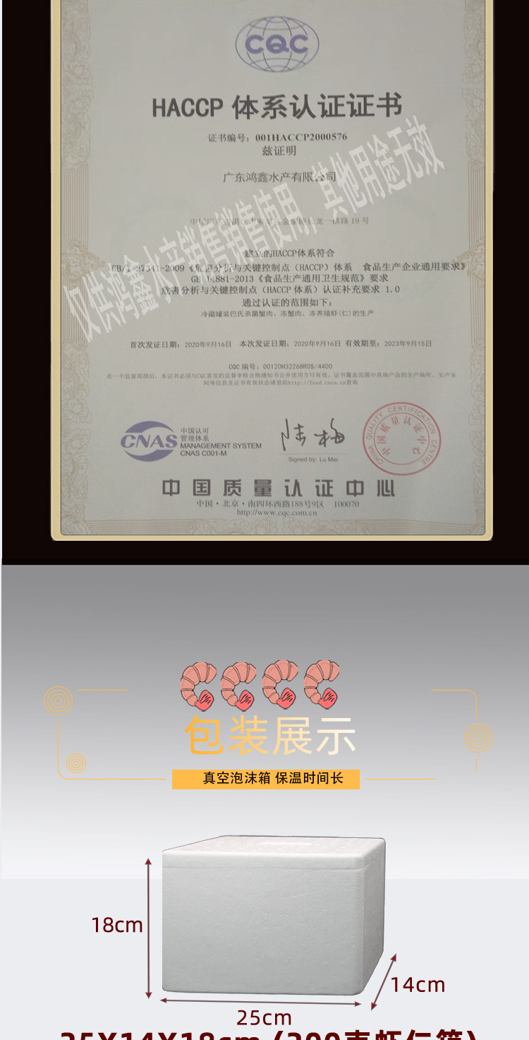 1688单冻虾仁详情页（20250228）_07.jpg