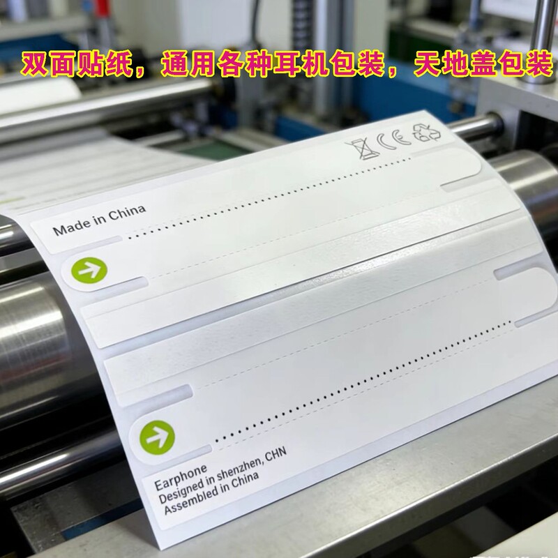 Four-generation five-generation Bluetooth headset neutral sealing sticker Apple headset packaging box neutral sealing sticker spot