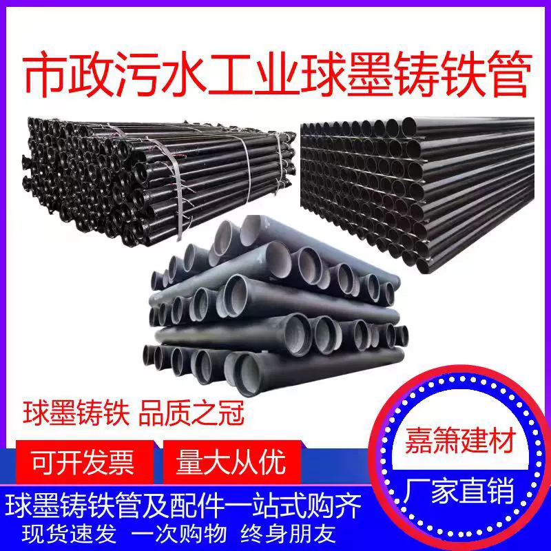 市政污水工业球墨管铸铁管厂家直销万吨现货 A型B型W型给水排水管
