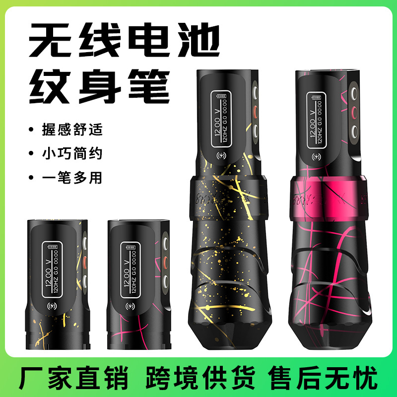 Tattoo Wireless Charging Power Pen Hollow Cup Motor Machine Tattoo Embroidery All-In-One Machine Color Screen Dual Battery Cross-Border Beauty Products